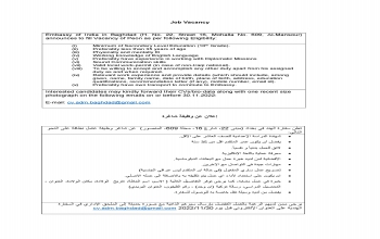 Embassy of India in Baghdad announces to fill a vacancy of Peon.